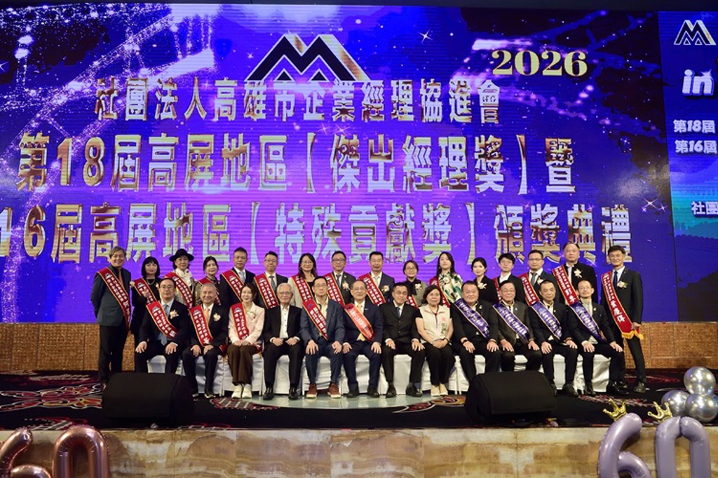 第18屆高屏地區傑出經理獎暨第16屆特殊貢獻獎隆重頒獎