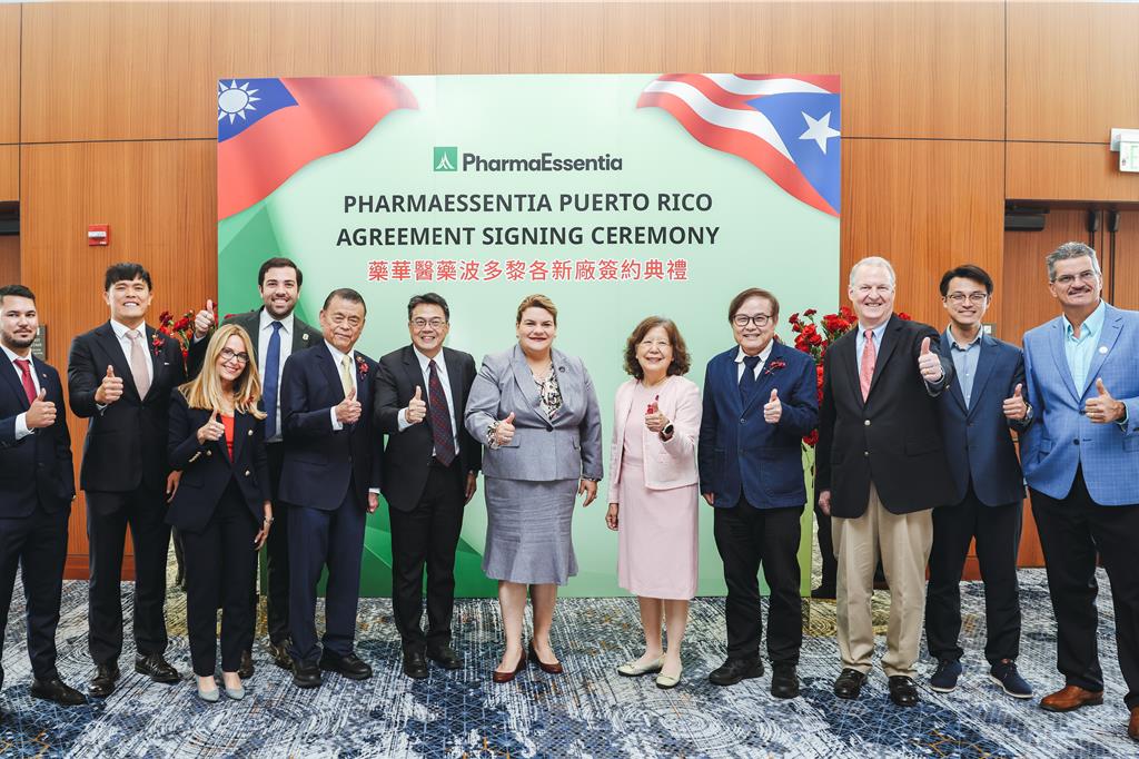 藥華藥全方位啟動建置波多黎各新廠 目標2027取證投產