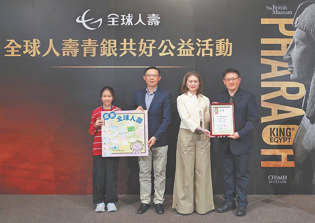 全球人壽 辦青銀共好公益活動