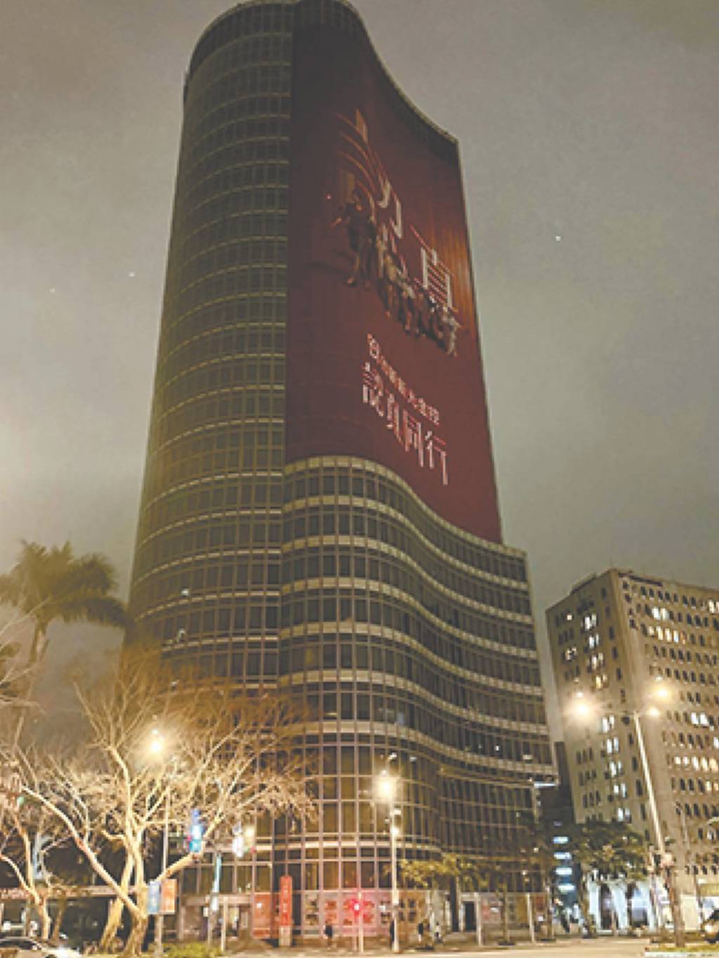 台新新光金 響應Earth Hour關燈兩小時