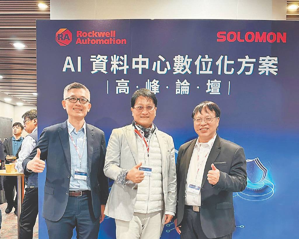 所羅門攜Rockwell 攻次世代資料中心