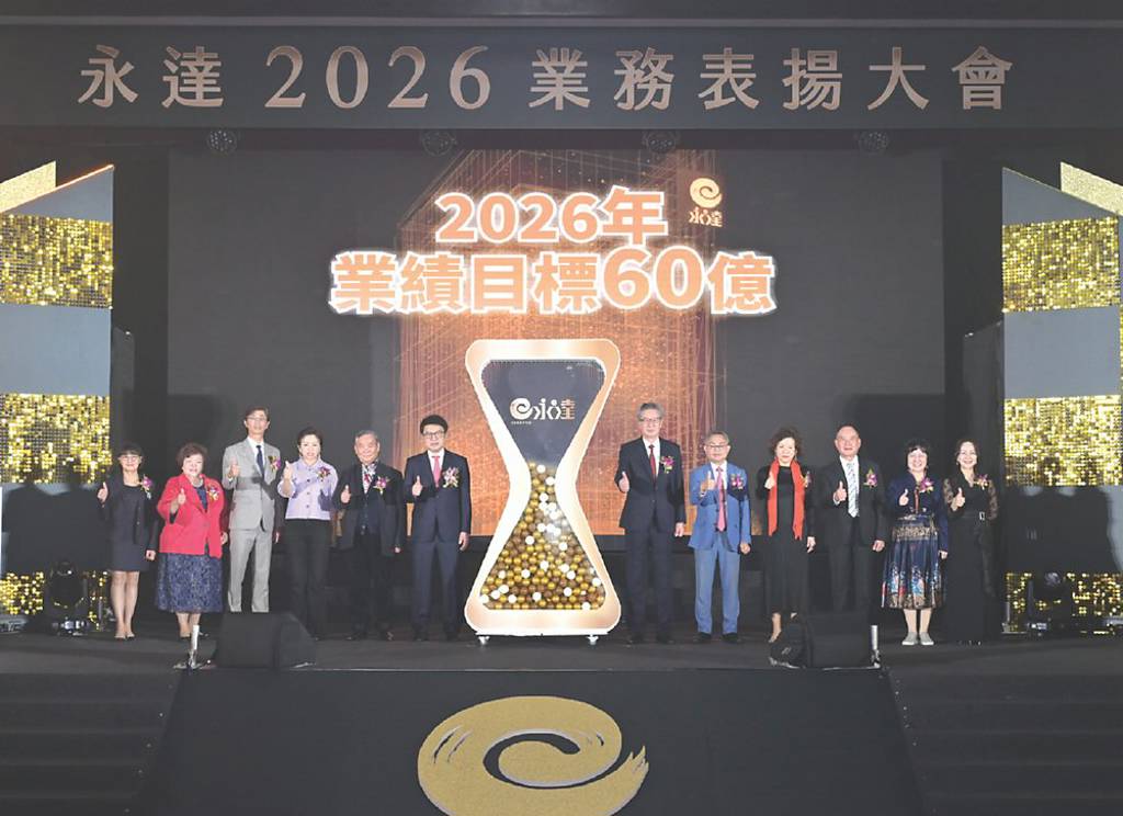 永達保經:2026年業績將成長逾6成