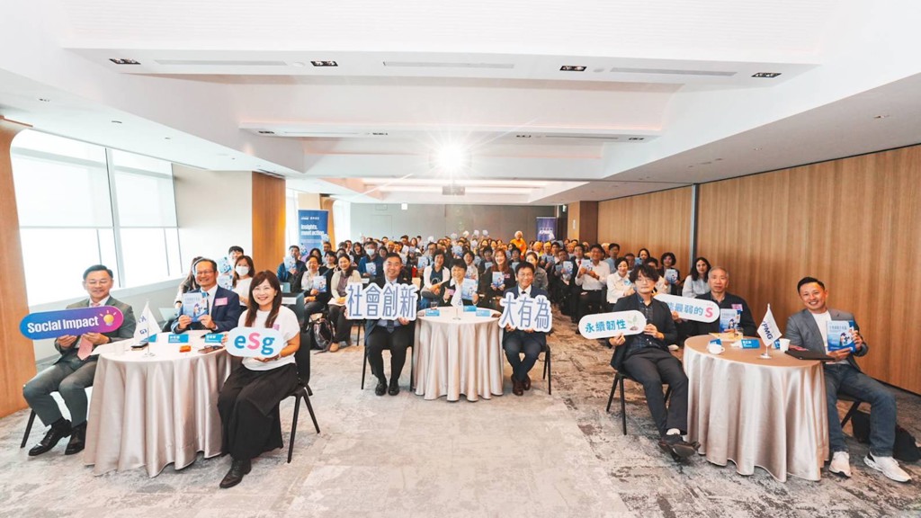 KPMG推出《社會創新大有為》新書 落實永續影響力