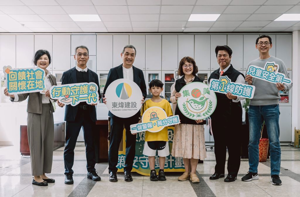 東煒建設啟動《築安守護計劃》捐贈3,000份警報器守護學童安全