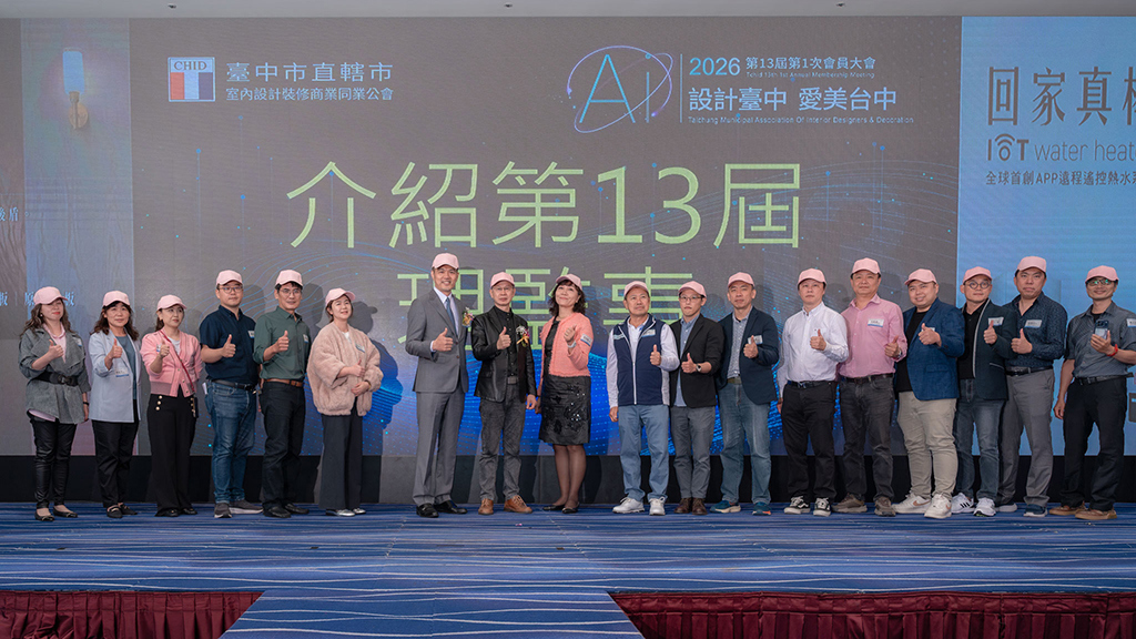 臺中市直轄市室內設計裝修商業同業公會 盧明松 讓公會成為設計產業長期前進的力量