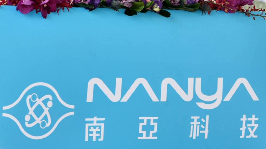 南亞科斥資11.47億元 採購機器設備