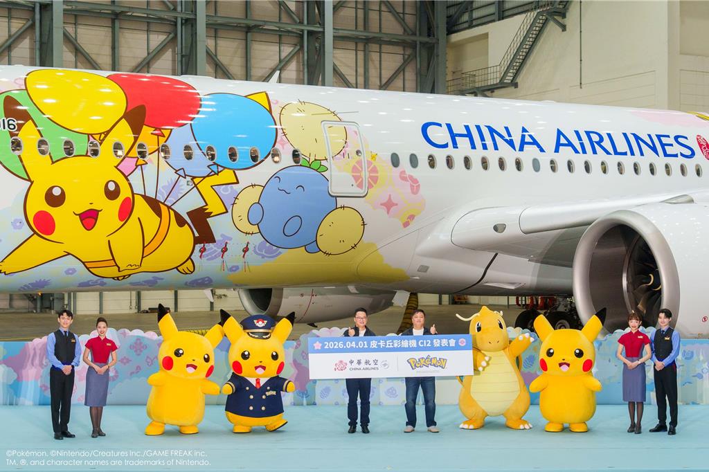 華航前四個月訂位寫新高 第二架寶可夢主題彩繪機2日首飛東京