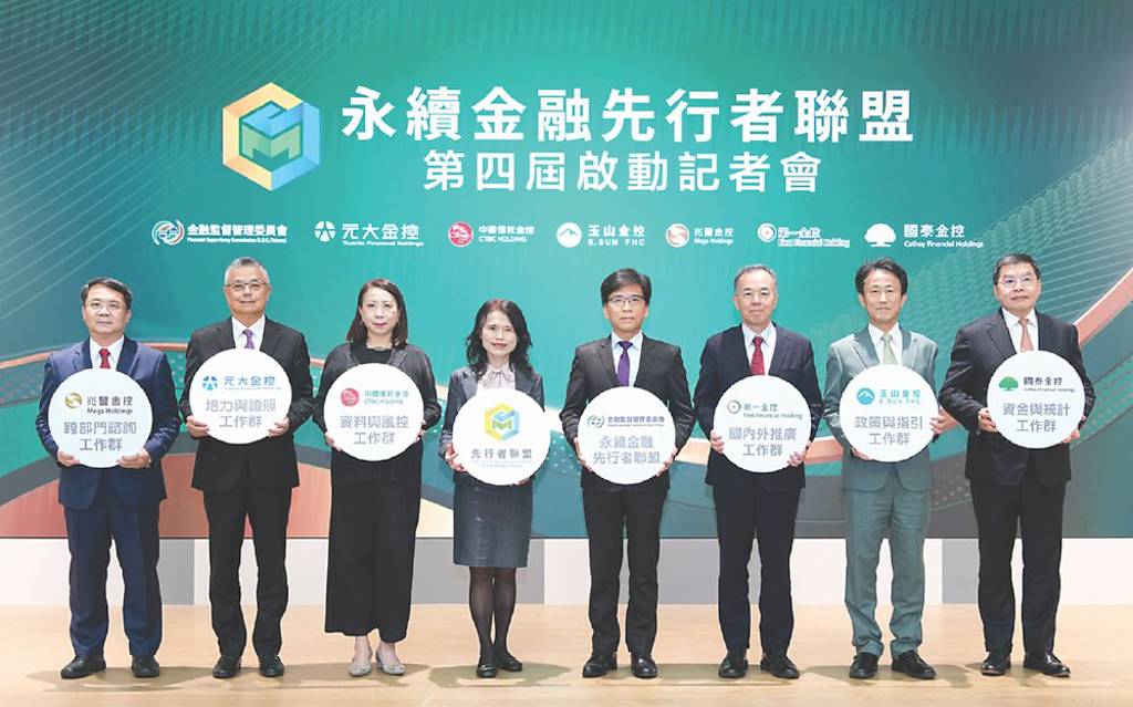 第一金 擴大永續金融影響力