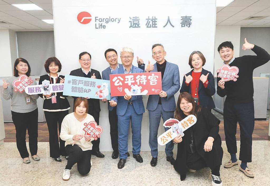 遠雄人壽 打造全齡金融友善服務