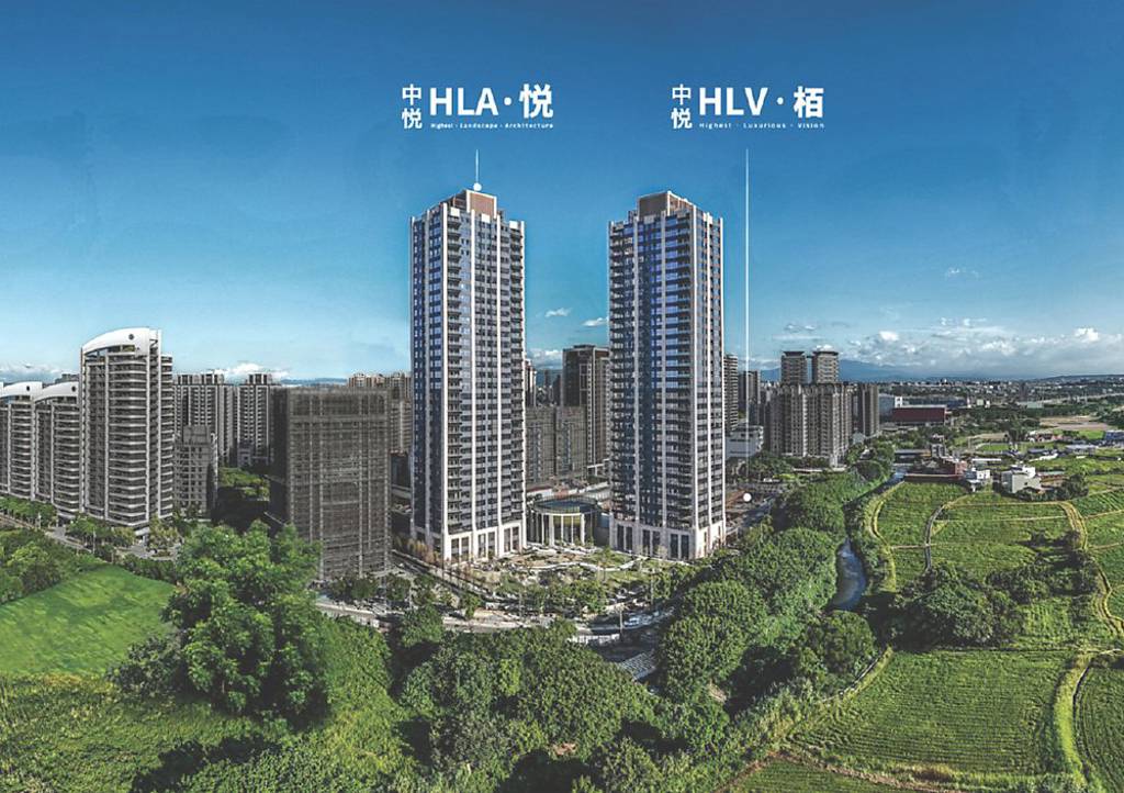 中悦HLA‧悦 穩守青埔第一豪宅