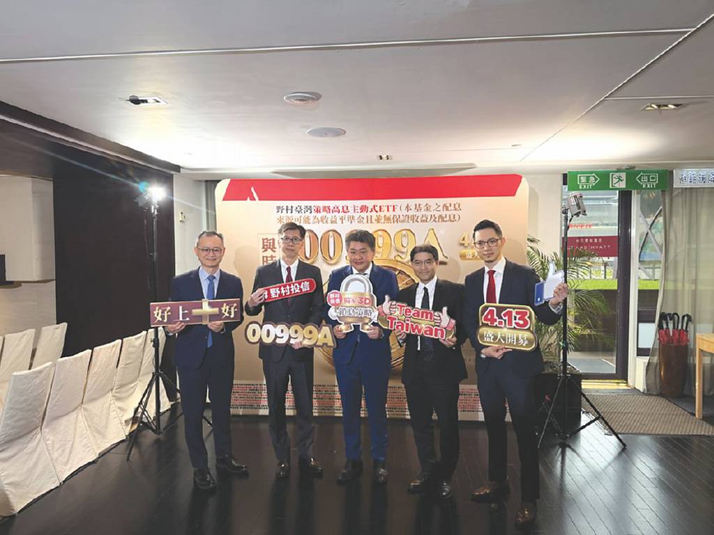 00999A 主打3D鎖息策略