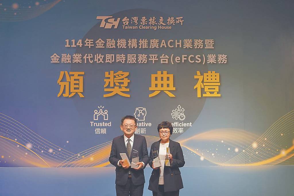 台新銀、新光銀 摘票交所年度五大獎 金流服務、金融科技表現獲市場高度肯定