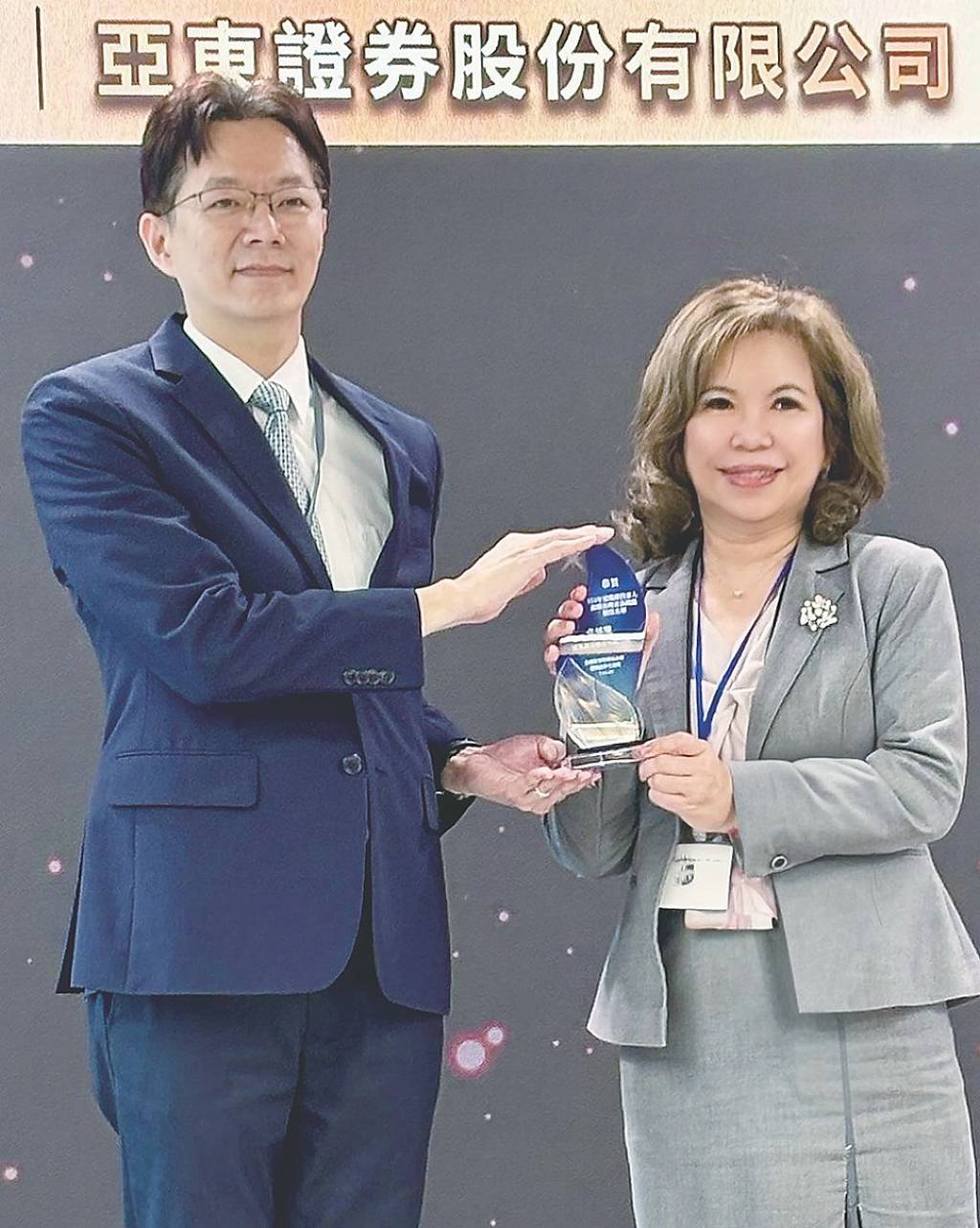 亞東證券 榮獲盡職治理卓越獎