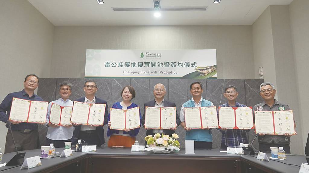 生合生技集八方之力 守護瀕危雷公蛙