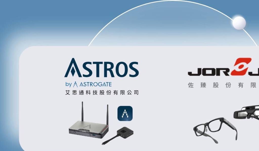 從會議室走向 AR 艾思通攜手佐臻科技開啟無線協作AI 應用新場域