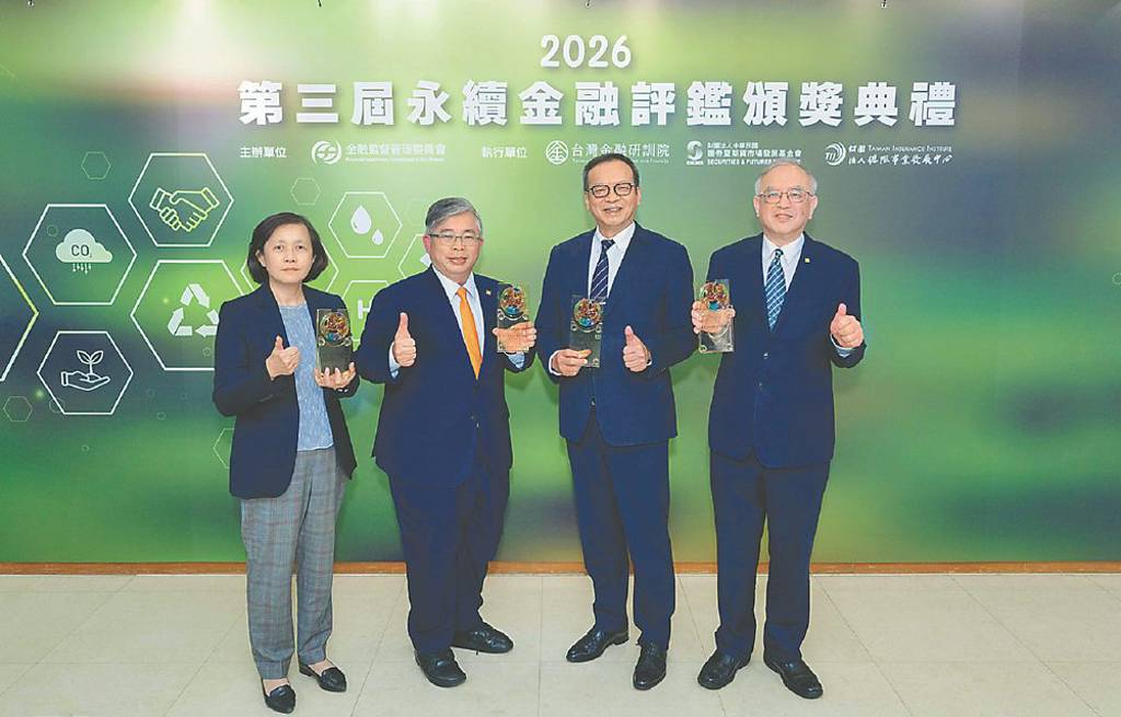 第三屆「永續金融評鑑」頒獎 富邦金四大子公司 躋身業界前25%