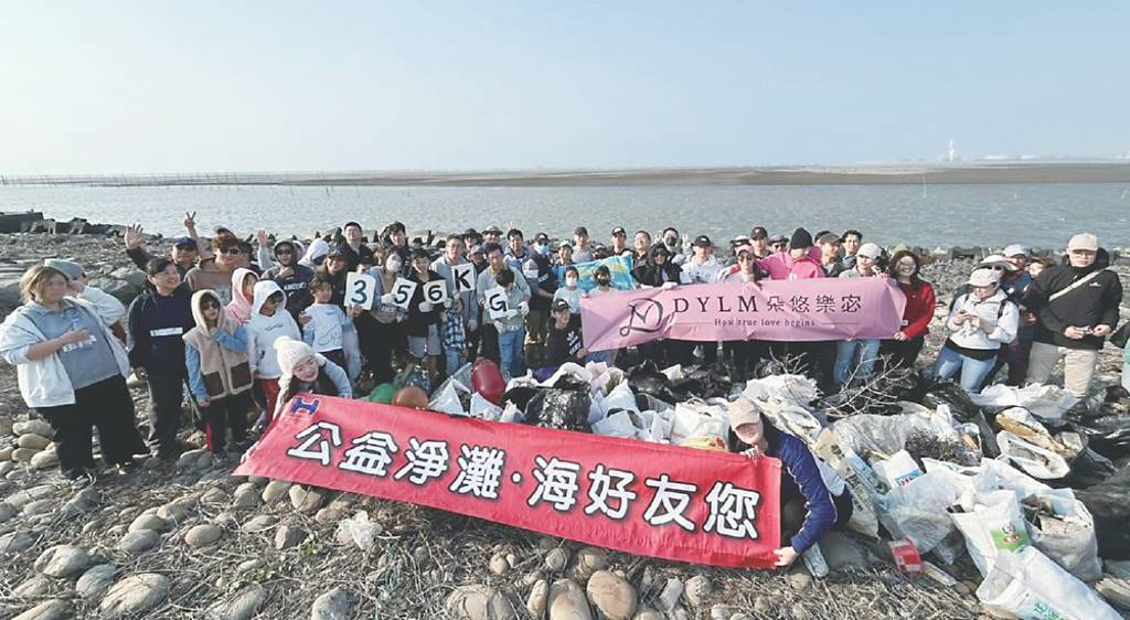 朵悠樂宓辦公益淨灘 實踐永續經營
