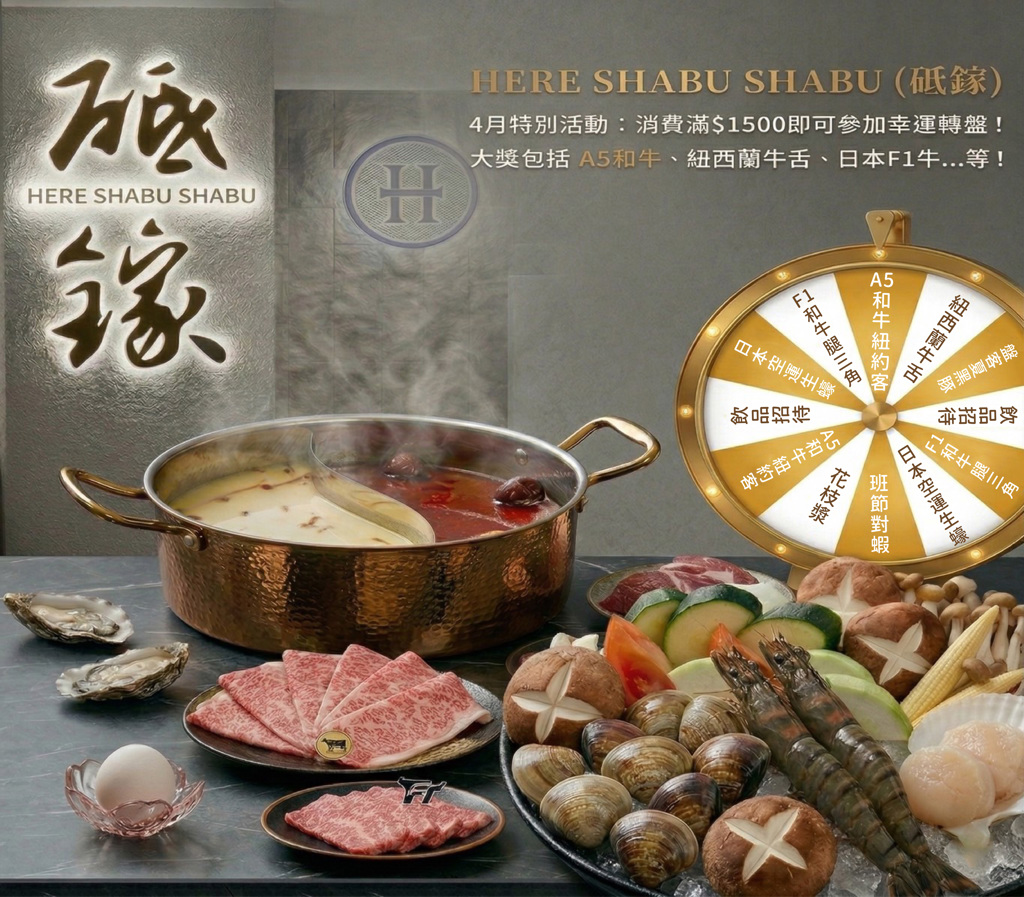 火鍋控必收!台北「砥鎵鍋物」轉出奢華美味