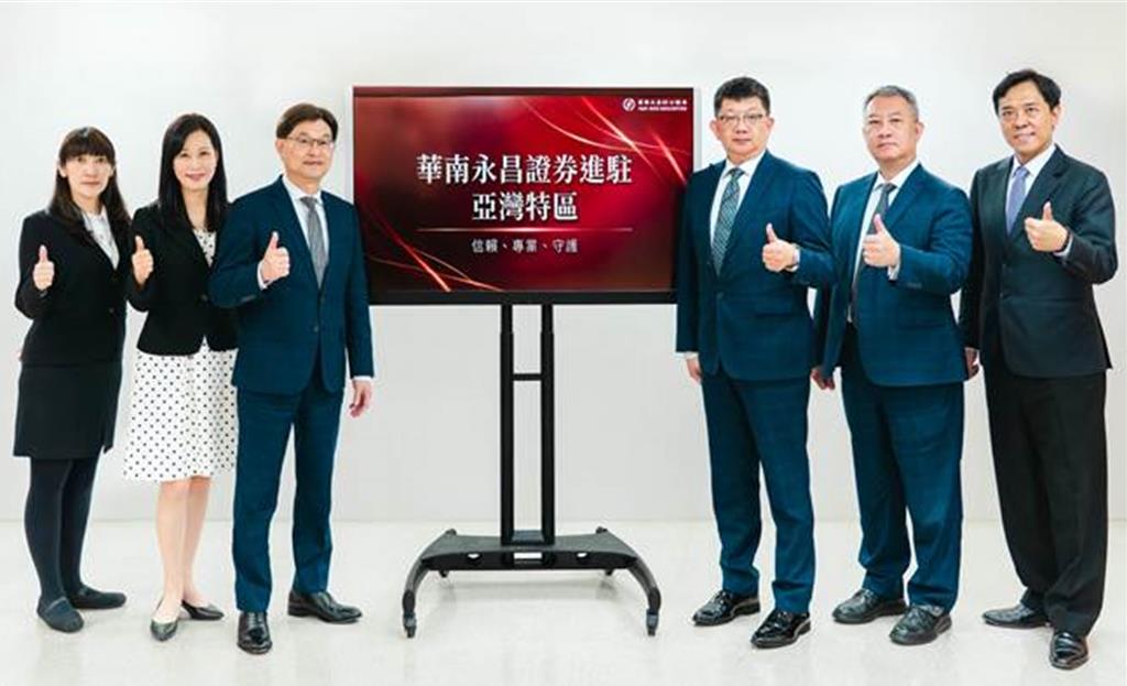 數位轉型與高資產服務雙引擎 華南永昌證券正式進駐高雄亞灣特區