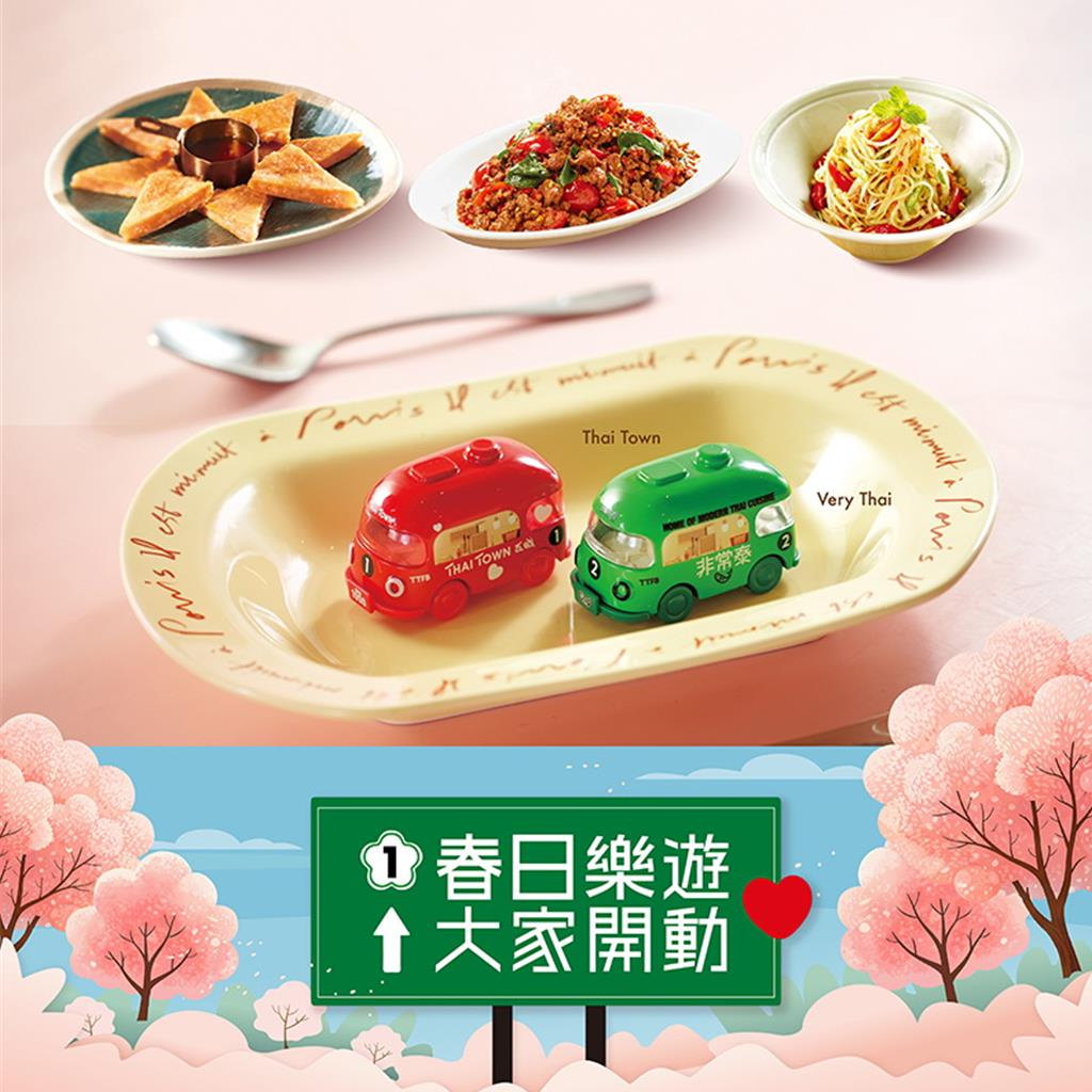 吃瓦城搶抽迷你車限量盲盒!樂子the Diner 插旗勤美!