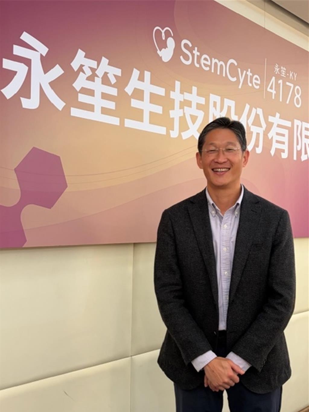 永笙-KY細胞三箭齊發 4月下旬掛牌上市 每股承銷價21元