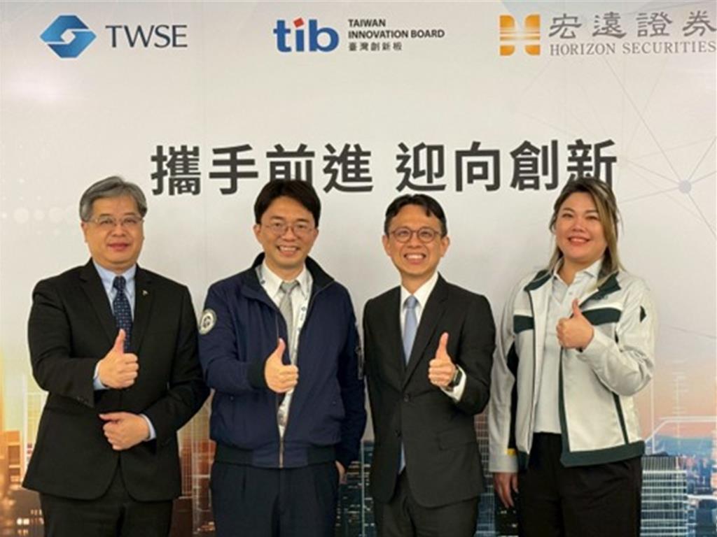 證交所攜手宏遠證券舉辦交流會 推動前瞻產業對接資本市場