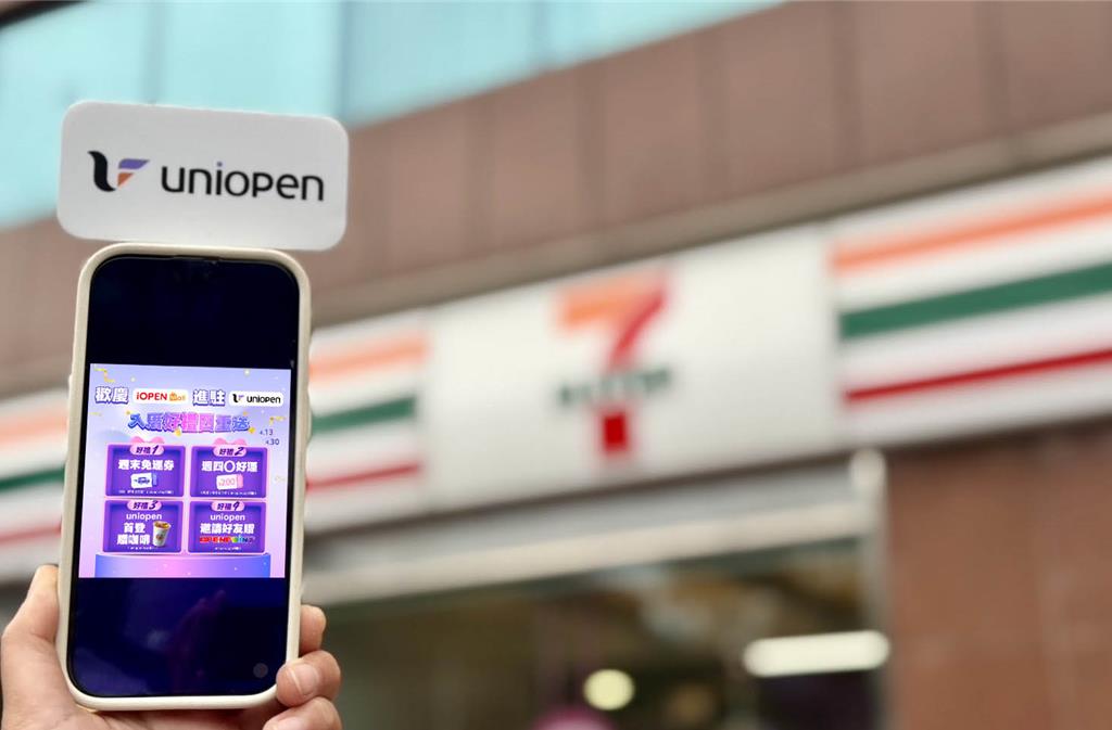 統一亞洲流通生活平台加速整合 iOPEN Mall進駐uniopen App