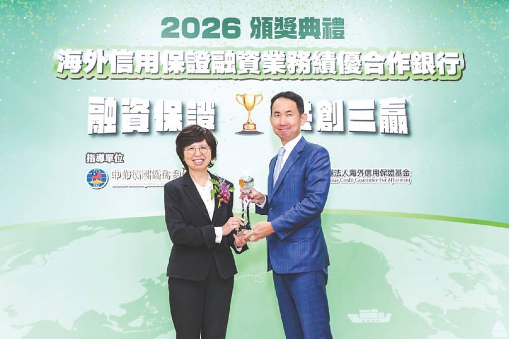 中信銀 獲海外信保基金雙項殊榮