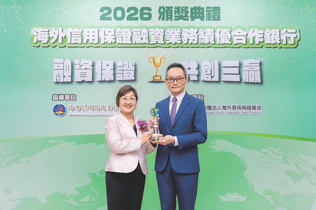 國泰世華助台商布局海外 獲表揚