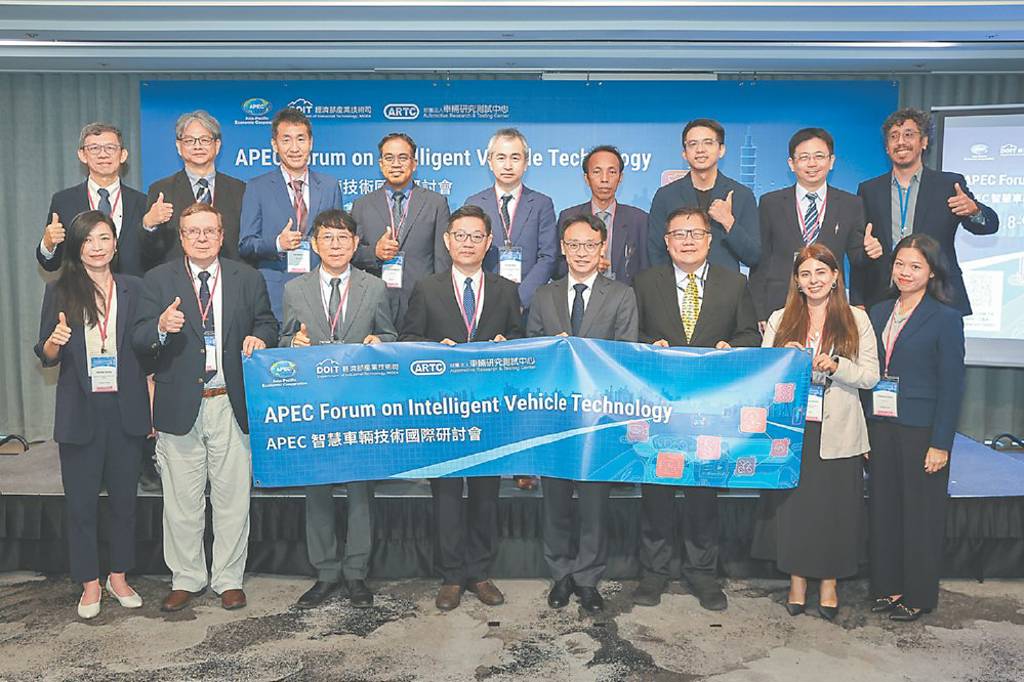 APEC智慧車輛技術研討會 台北登場