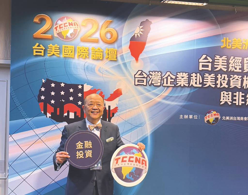 AI重塑市場 TCCNA論壇剖析新布局