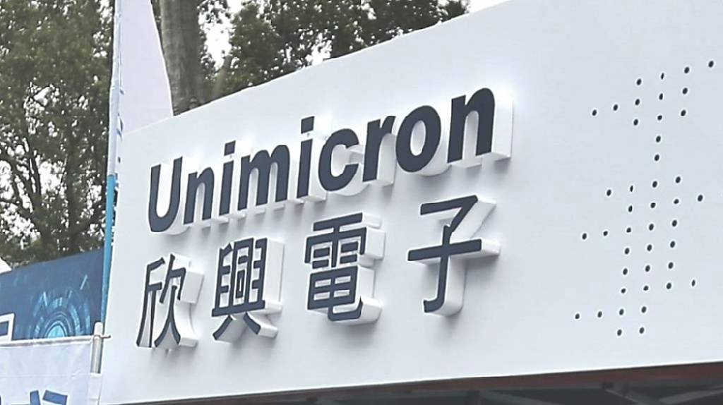 欣興3月績昂 營收達130.79億,創41個月新高