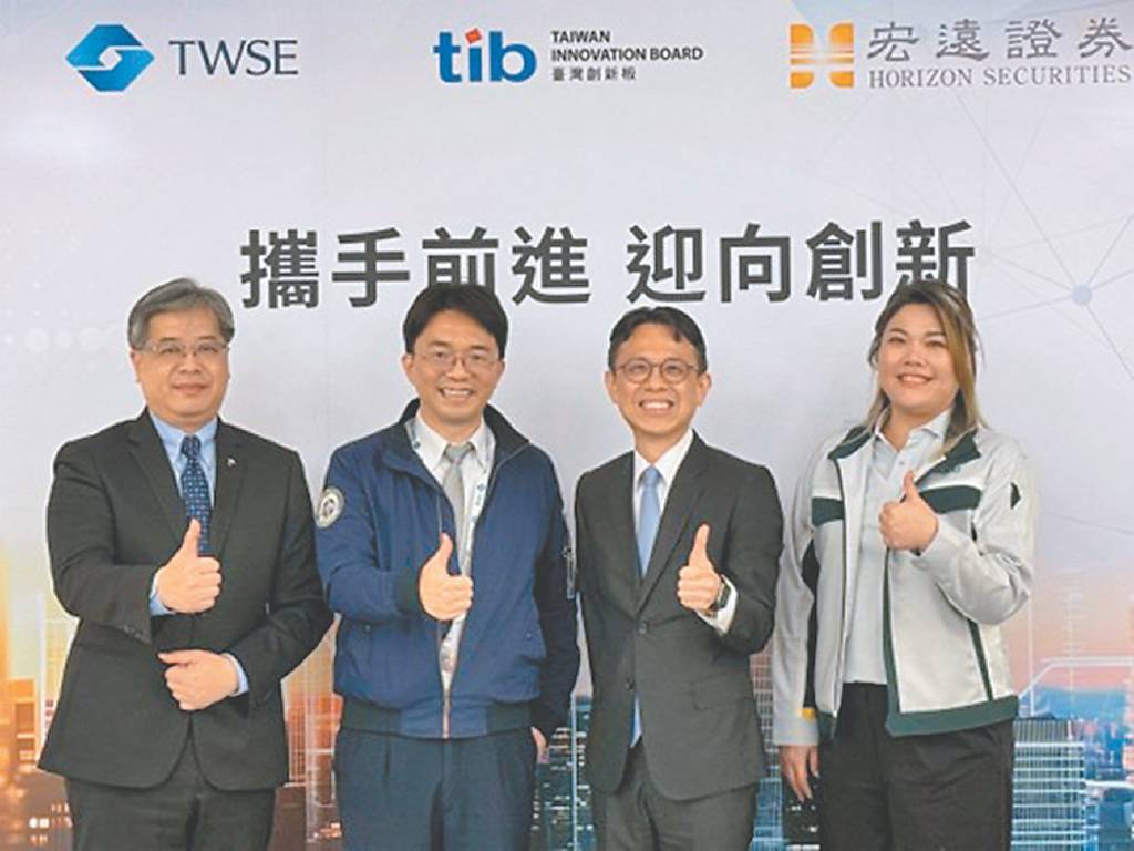 創新板助企業打國際盃