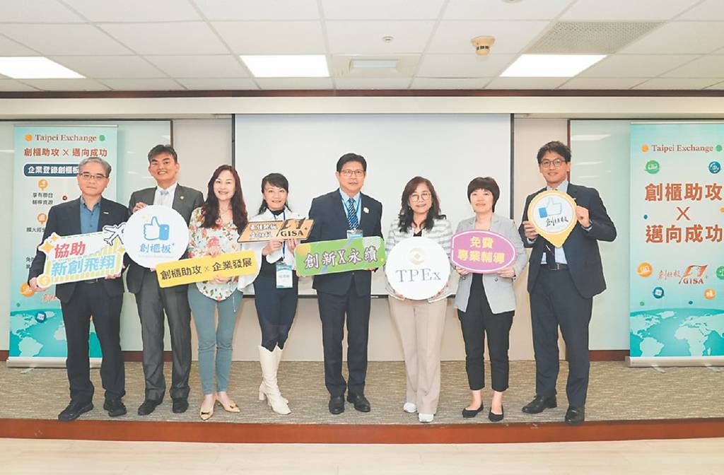 商總率企業CEO 櫃買取經