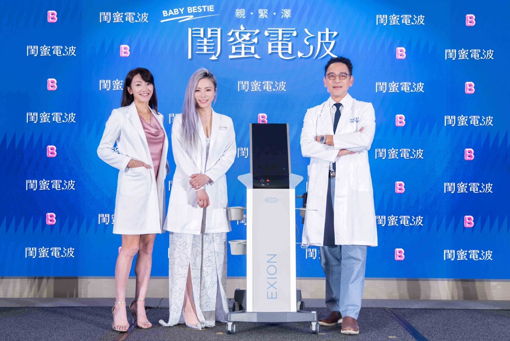 「閨蜜電波」正式發表 女性私密處保養新選擇