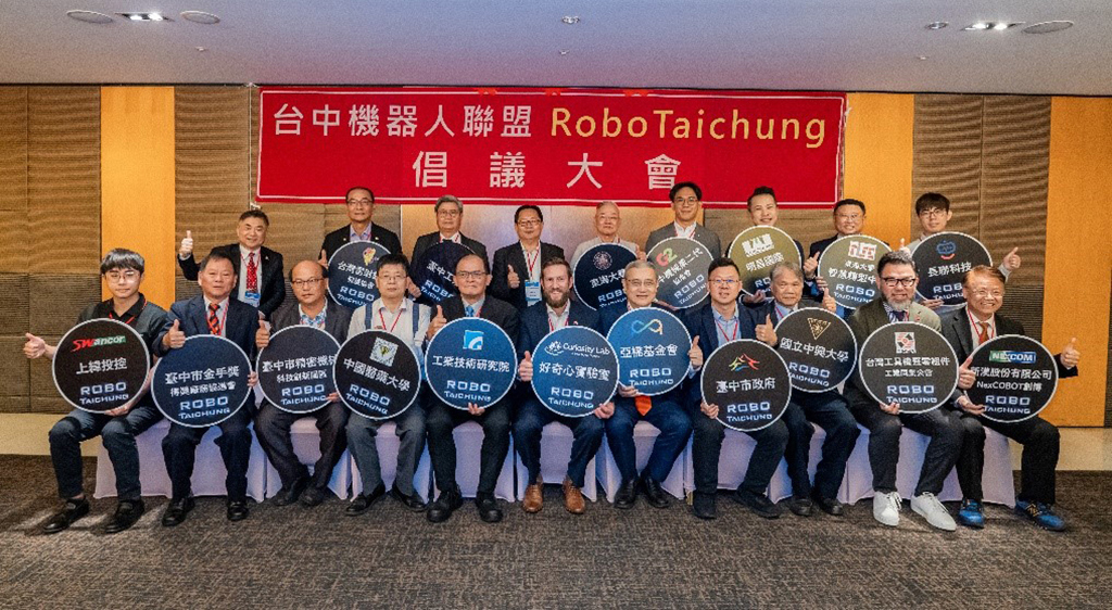 美國智慧製造園區好奇心實驗室來台 支持RoboTaichung台中機器人聯盟倡議