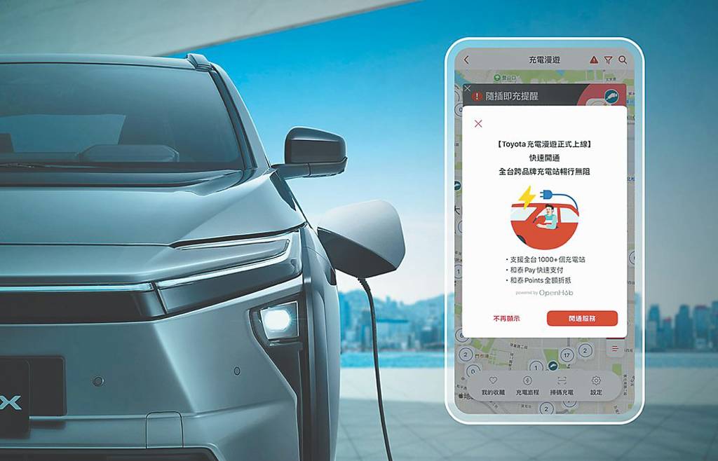 攜手台灣大哥大MyCharge OpenHub建完善充電網