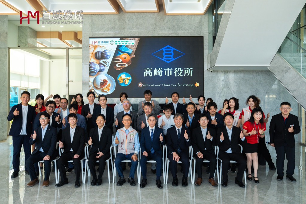 高崎市政府率企業團訪百城機械
