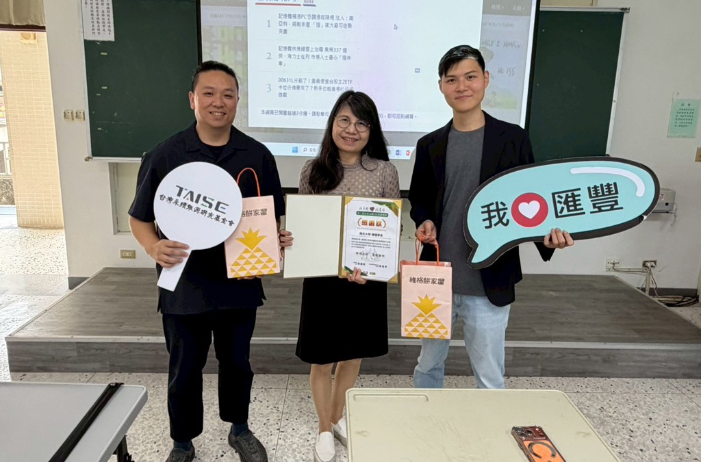 TAISE数码创研室主任谢宗佑及汇丰汽车影音负责人罗辛晞颁发感谢状及精美礼物予佛光大学传播学系副教授徐明珠合照。图 /企业永续ESG校园影执委会提