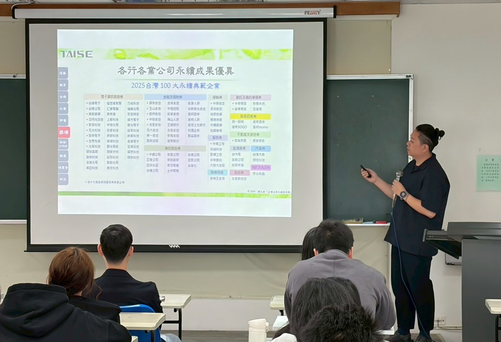 TAISE数码创研室主任谢宗佑分享TAISE ESG相关推动实务。图 /企业永续ESG校园影执委会提供