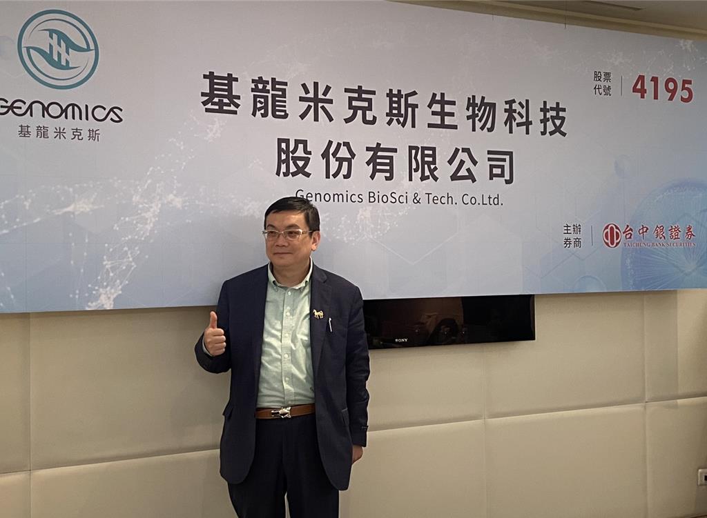 基米5月上旬創新板掛牌 三大成長動能全面啟動