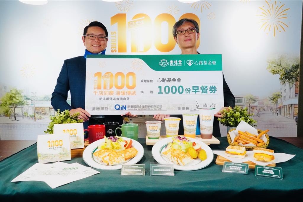 麥味登慶千店 捐贈餐券傳遞溫暖