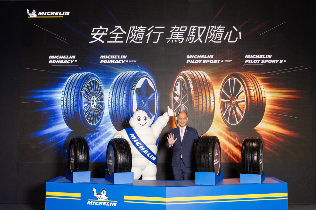 米其林安全隨行駕馭隨心 Primacy、Pilot Sport系列升級上市