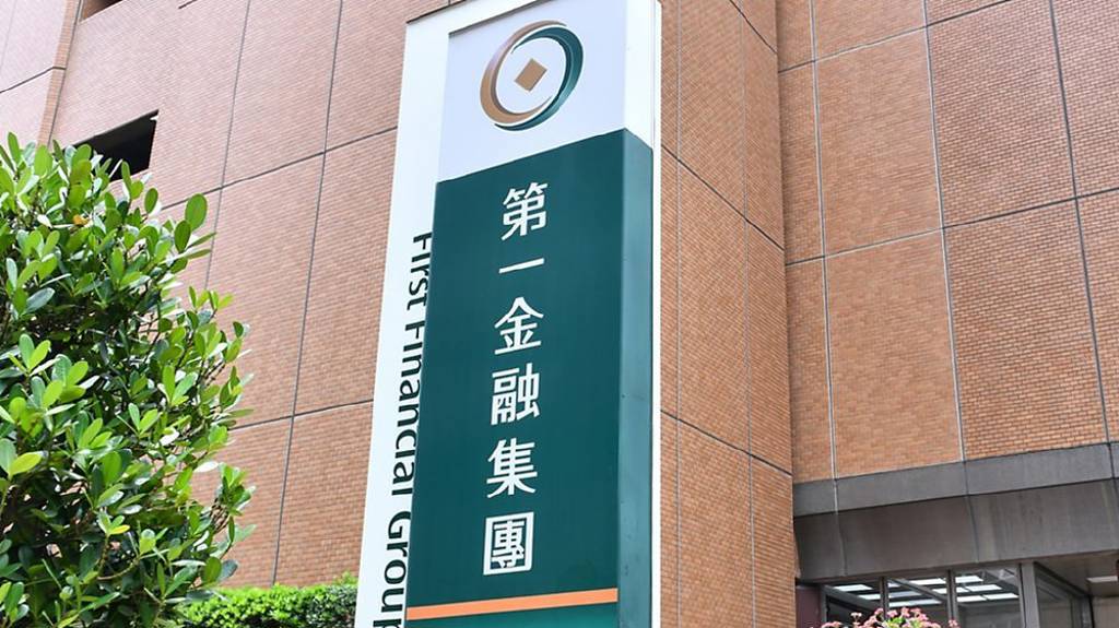 第一金首季獲利82.44億元 年增14.4% 續創史上同期新高