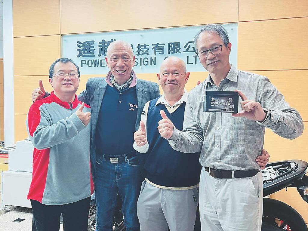 遙越科技 發表新一代數位電瓶