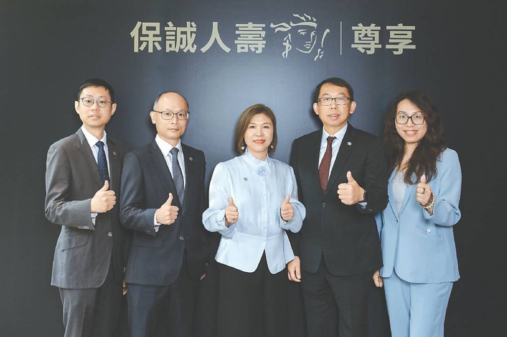 保誠人壽尊享 鎖定高資產傳承