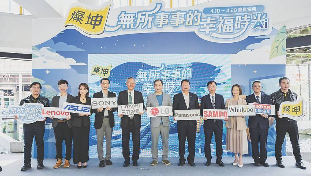 燦坤春季會員特典 全館優惠5折起