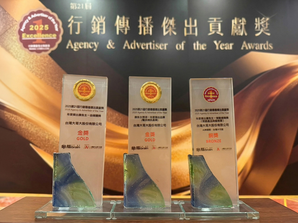 台灣大哥大橫掃「行銷傳播傑出貢獻獎」三項大獎