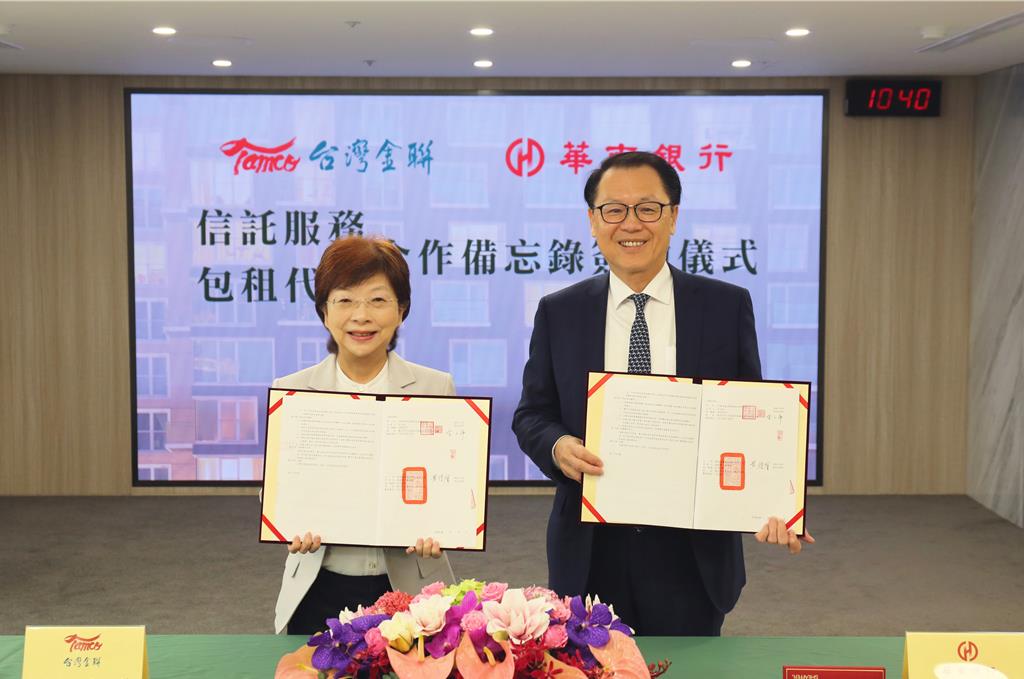 台灣金聯子公司力興聯手華南銀 整合包租代管、信託業務