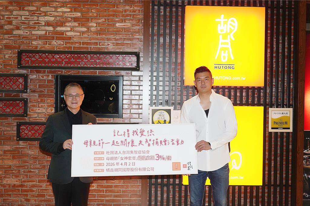 關懷失智回饋社會!橘焱胡同攜台灣失智症協會 舉辦「母愛最大燒肉祭」